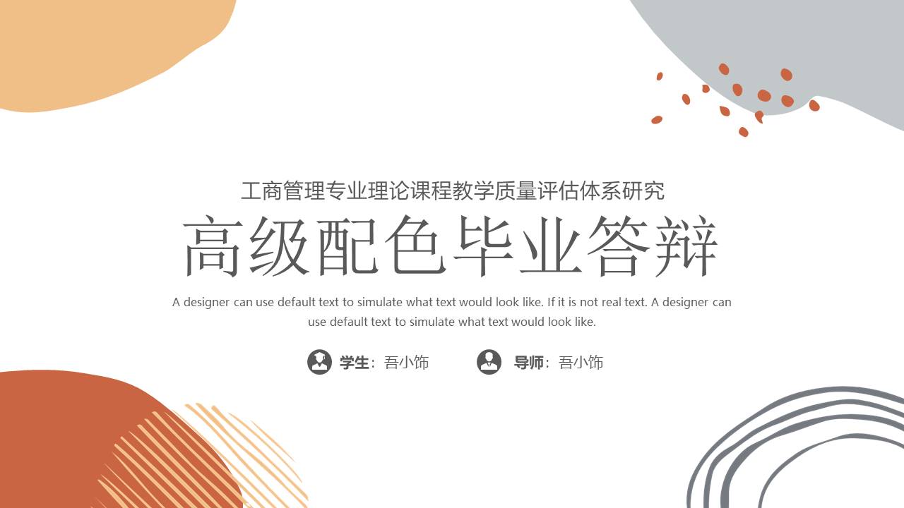 高级简约 (62).pptx